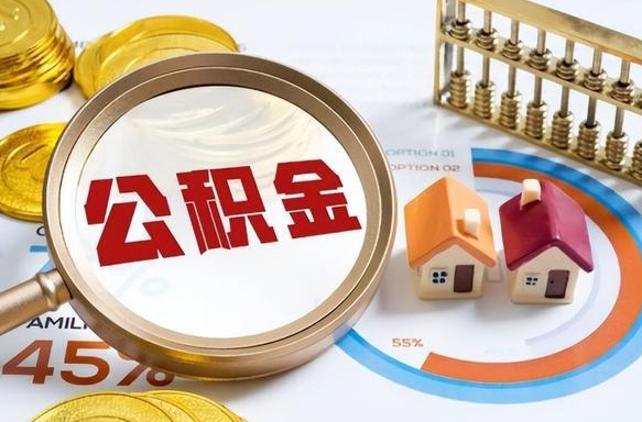 铜川失业了可以提取全部公积金吗（失业了可以提取住房公积金吗）